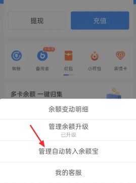 支付宝余额自动转入余额宝怎么设置 支付宝自动转入余额宝怎么关闭