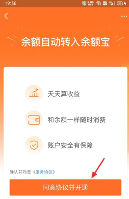 支付宝余额自动转入余额宝怎么设置 支付宝自动转入余额宝怎么关闭
