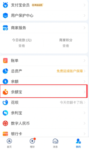 支付宝自动转入余额宝怎么关闭 支付宝自动转入余额宝的钱怎么没有了