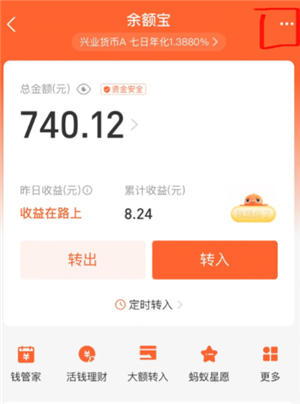 支付宝自动转入余额宝怎么关闭 支付宝自动转入余额宝的钱怎么没有了