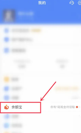 支付宝余额自动转入余额宝怎么设置 支付宝自动转入余额宝怎么关闭