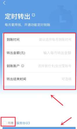 支付宝余额自动转入余额宝怎么设置 支付宝自动转入余额宝怎么关闭