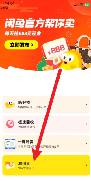 咸鱼怎么设置多个商品多个价格 咸鱼怎么设置多个价格和库存