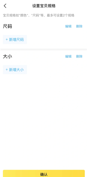咸鱼怎么设置多个商品多个价格 咸鱼怎么设置多个价格和库存