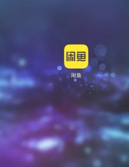 咸鱼怎么设置多个商品多个价格 咸鱼怎么设置多个价格和库存