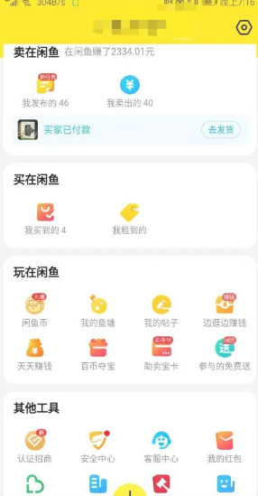 咸鱼怎么设置多个商品多个价格 咸鱼怎么设置多个价格和库存
