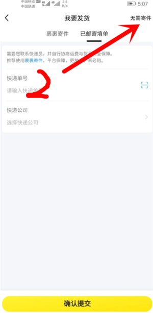 咸鱼怎么卖虚拟东西 咸鱼怎么卖虚拟商品发货