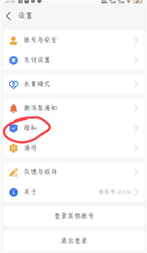 咸鱼怎么解绑支付宝 咸鱼怎么解绑支付宝绑定账号