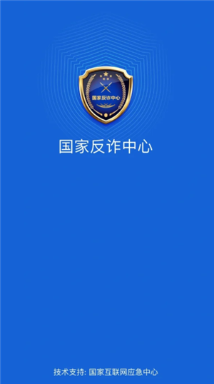 国家反诈中心举报诈骗有用吗？国家反诈中心举报后会联系我吗