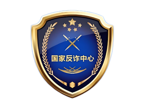 国家反诈中心app真的有用吗？国家反诈中心app真的可以防诈骗吗