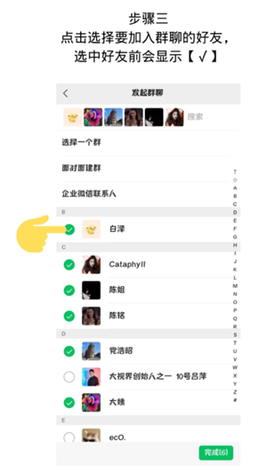 微信建群的步骤和方法 微信建群一次可以拉多少人不用验证