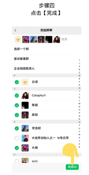 微信建群的步骤和方法 微信建群一次可以拉多少人不用验证