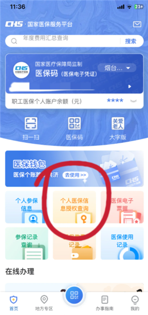 国家医保服务平台怎么登录不上去呢 国家医保服务平台怎么重置密码