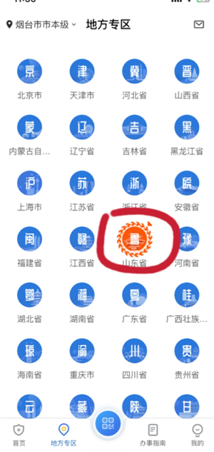 国家医保服务平台怎么登录不上去呢 国家医保服务平台怎么重置密码