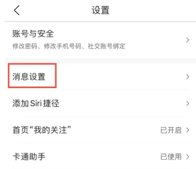 墨迹天气怎么取消自动续费 墨迹天气怎么取消早晚提醒