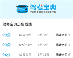 驾考宝典vip有用吗?驾考宝典vip可以登录几个设备 驾考宝典vip有用吗?驾考宝典vip可以登录几个设备