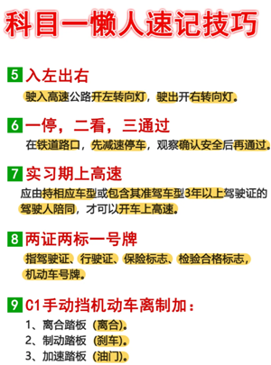 驾考宝典科目一和真实考试一样吗？驾考宝典科目一考试技巧和口诀