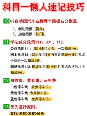 驾考宝典科目一和真实考试一样吗？驾考宝典科目一考试技巧和口诀