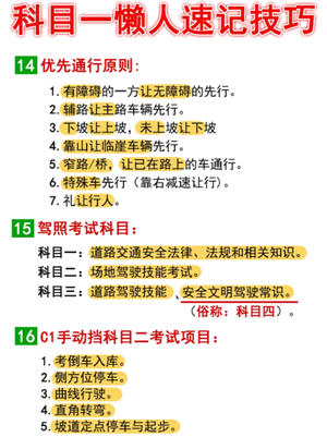 驾考宝典科目一和真实考试一样吗？驾考宝典科目一考试技巧和口诀