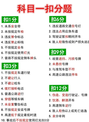 驾考宝典科目一和真实考试一样吗？驾考宝典科目一考试技巧和口诀