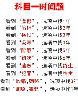 驾考宝典科目一和真实考试一样吗？驾考宝典科目一考试技巧和口诀