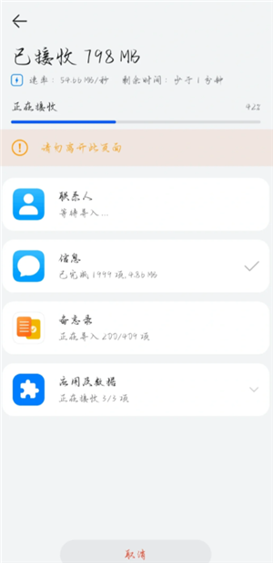 华为手机克隆操作步骤 华为手机克隆使用教程