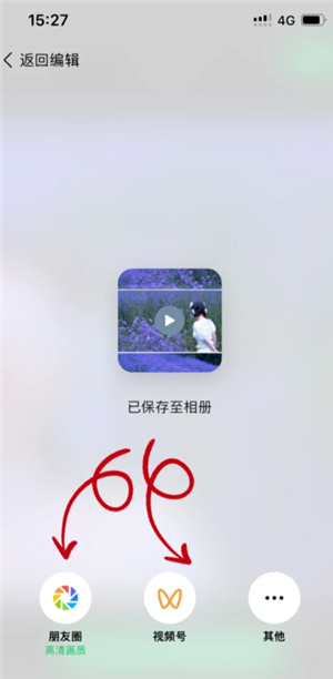 微信朋友圈画质模糊怎么解决 微信朋友圈画质模糊怎么变清晰