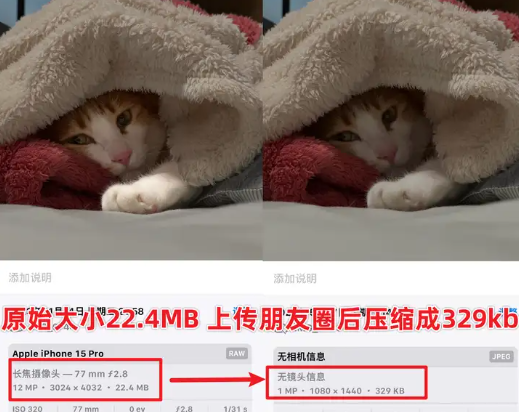 微信朋友圈画质被压缩怎么办？微信朋友圈画质被压缩怎么解决