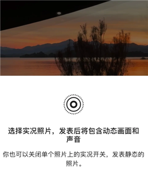 朋友圈实况图改手动播放了吗？朋友圈实况图改手动播放了怎么恢复