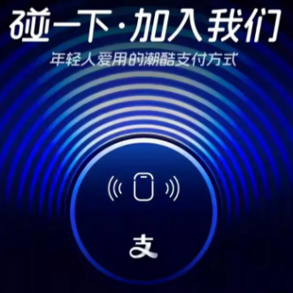 为什么苹果手机碰一碰没反应？支付宝碰一碰如何设置？
