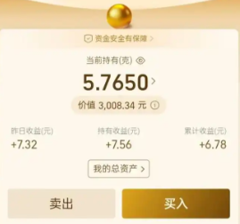 支付宝买黄金手续费如何计算？收费标准全解析