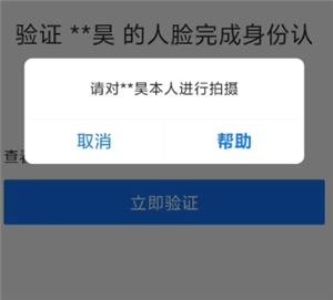 支付宝登录要刷脸怎么办不是本人？支付宝登录要刷脸怎么跳过