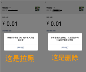 微信拉黑和删除有何不同？如何快速识别被拉黑还是被删除？