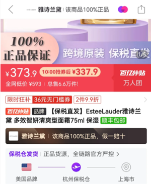 拼多多百亿补贴护肤品是正品吗为什么这么便宜