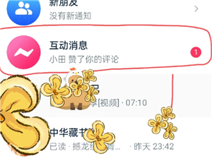 如何关闭和删除抖音互动消息？完整教程解析
