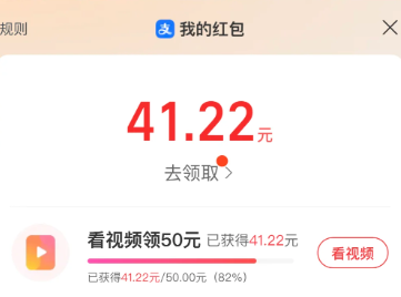支付宝刷视频活动何时结束？任务未完成怎么办？