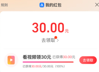 如何在支付宝设置自动滑屏刷视频赚红包
