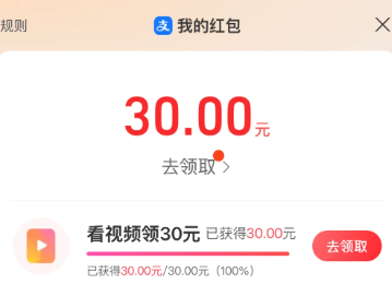 支付宝刷视频领红包怎么玩？最新攻略揭秘