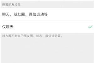 微信仅聊天朋友圈界面会变成什么样？揭秘隐藏功能