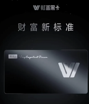 黑色支付宝如何获得？需要满足哪些条件？