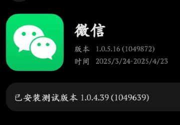 微信鸿蒙版本体验不佳如何退回安卓系统