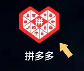 拼多多助力最后0.01真的能成功吗？需要多少人才能完成？