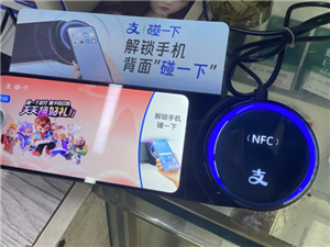 支付宝蓝环碰一碰怎么用？NFC支付真的方便吗？