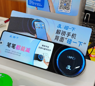 苹果手机支付宝碰一碰支付如何关闭？遇到无法关闭怎么办