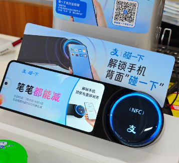 支付宝碰一碰是NFC吗？如何开启与关闭NFC支付功能