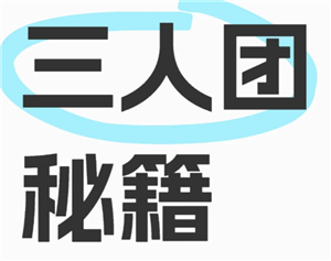拼多多三人团退款后还能成功发货吗？退款会影响他人吗？