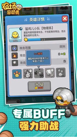 农场总动员