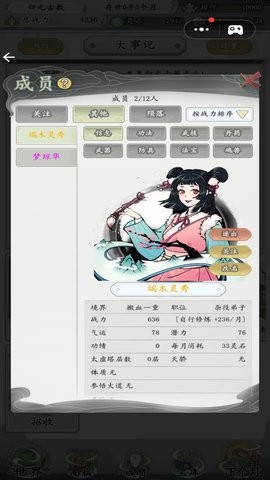 世外绝世高人