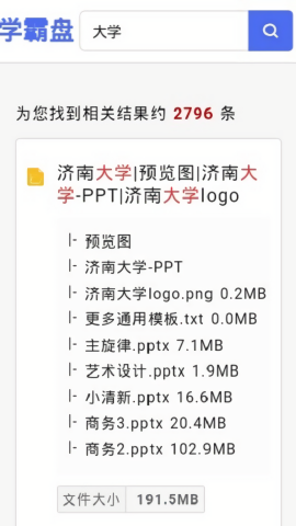 学霸盘