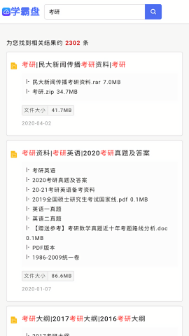 学霸盘